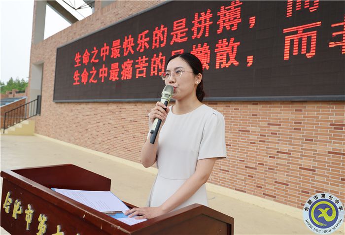 合肥七中高二年級(jí)隆重召開五育并舉表彰大會(huì)(圖8)