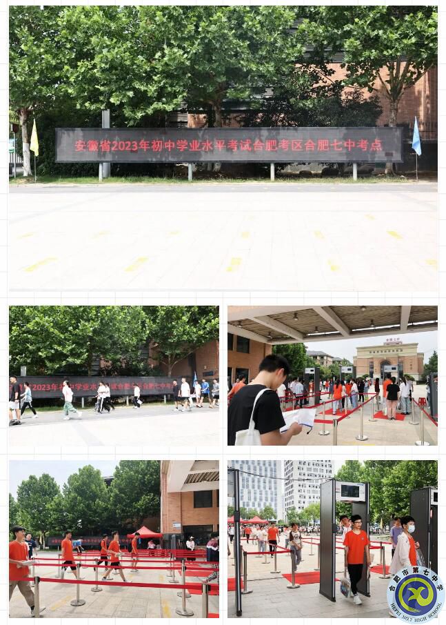高新區(qū)與合肥七中全力保障中考安全、順利進行(圖1)