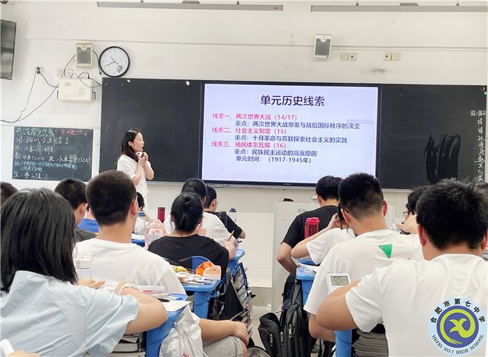 精準視導開良方，凝心聚力再遠航——合肥七中歷史學科教學視導(圖2)