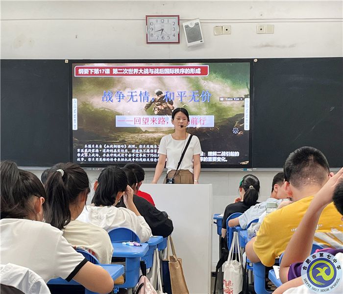 精準視導開良方，凝心聚力再遠航——合肥七中歷史學科教學視導(圖1)
