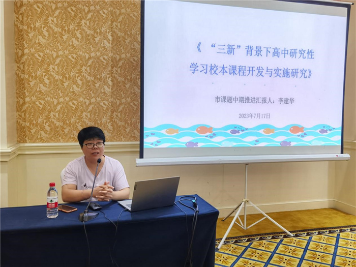 合肥七中教育集團(tuán)開展2023年政治學(xué)科暑期校本培訓(xùn)活動(圖3)