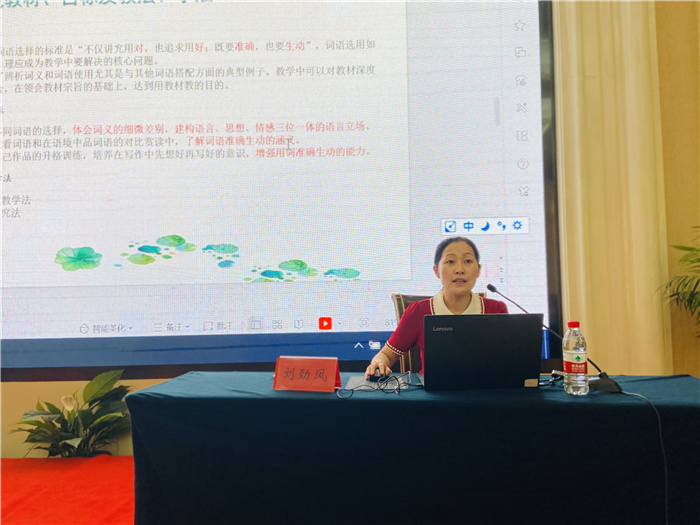 合肥七中教育集團開展2023年語文學(xué)科暑期校本培訓(xùn)活動(圖4)