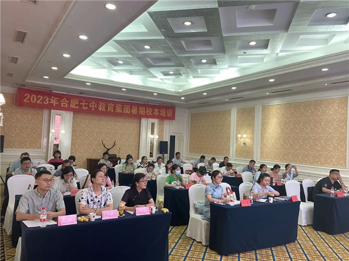 合肥七中教育集團(tuán)開展2023年生物學(xué)科暑期校本培訓(xùn)活動(圖6)