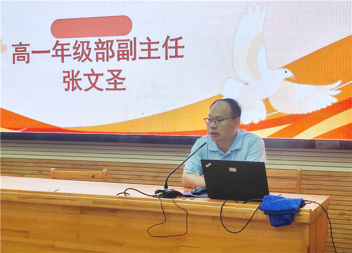 合肥七中高一年級召開班主任和生活老師聯席會議(圖1)