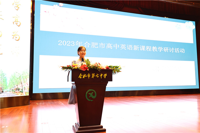 2023年合肥市高中英語新課程教學(xué)研討活動在合肥七中成功舉行(圖3)