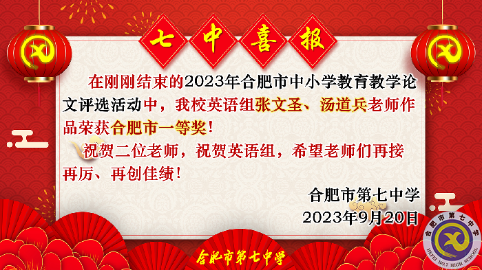 張文圣、湯道兵.png