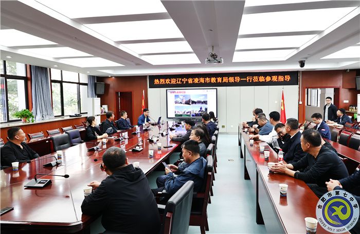跨區(qū)交流，共享經(jīng)驗(yàn)！遼寧省凌海市教育局領(lǐng)導(dǎo)一行蒞臨合肥七中參觀指導(dǎo)(圖3)