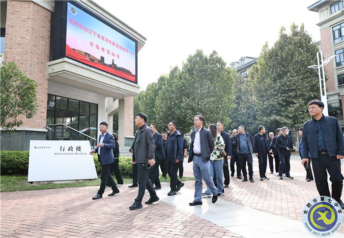 跨區(qū)交流，共享經(jīng)驗(yàn)！遼寧省凌海市教育局領(lǐng)導(dǎo)一行蒞臨合肥七中參觀指導(dǎo)(圖2)
