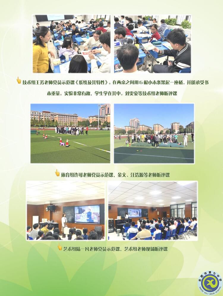 合肥七中高二年級科研周報（八）(圖5)