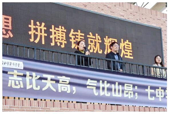 再見合肥七中第67屆運(yùn)動(dòng)會(huì)！我們的青春將在這里繼續(xù)延續(xù)(圖6)