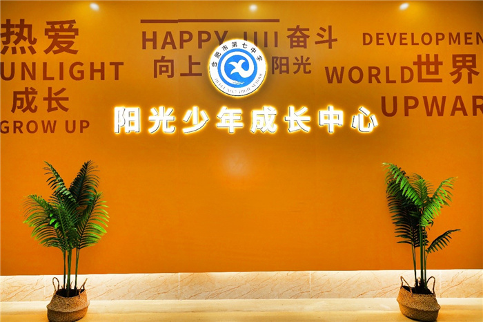 從“五育并舉”到“融合共生”！合肥七中榮獲“五育融合學(xué)?！狈Q號(hào)(圖12)