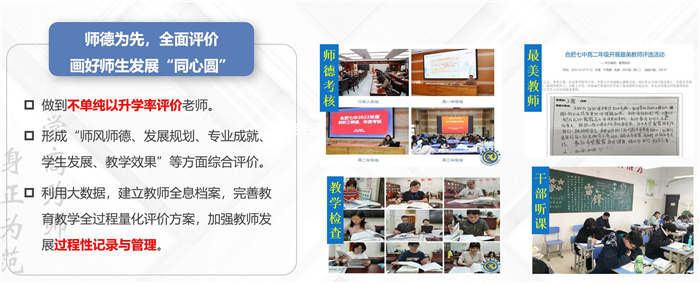 從“五育并舉”到“融合共生”！合肥七中榮獲“五育融合學(xué)?！狈Q號(hào)(圖18)