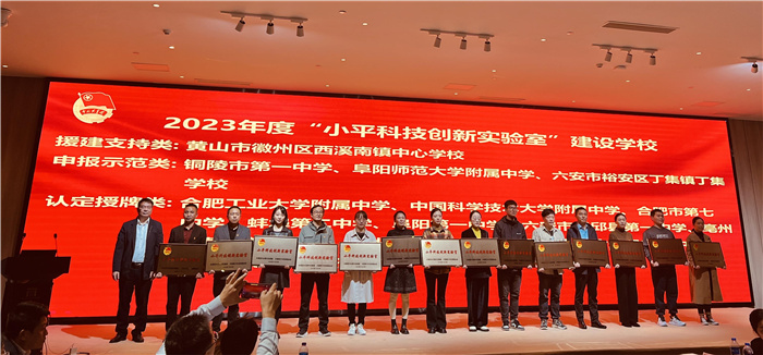 合肥七中機器人社團榮獲“小平科技創(chuàng)新實驗室”認(rèn)定授牌(圖1)