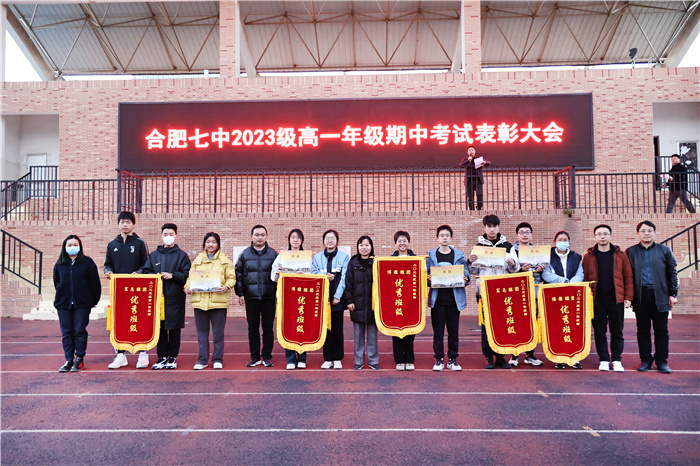 優(yōu)秀班級(jí).jpg