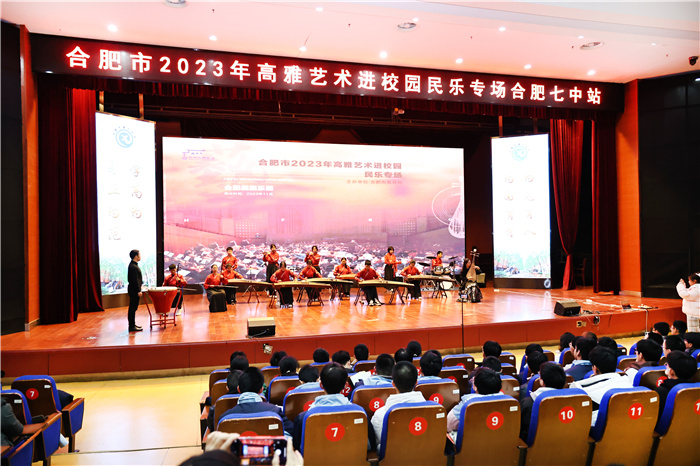 合肥七中七弦民樂(lè)團(tuán).jpg