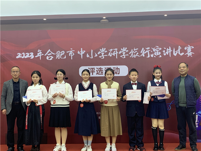 精彩絕倫！合肥七中金牧云同學(xué)榮獲2023年合肥市研學(xué)旅行演講比賽一等獎(jiǎng)(圖3)