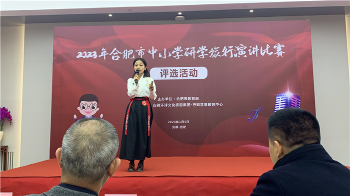 精彩絕倫！合肥七中金牧云同學(xué)榮獲2023年合肥市研學(xué)旅行演講比賽一等獎(jiǎng)(圖2)
