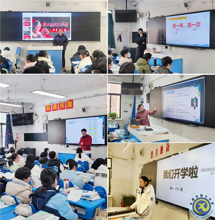 開學第一次班會，聽聽他們說了什么……(圖2)