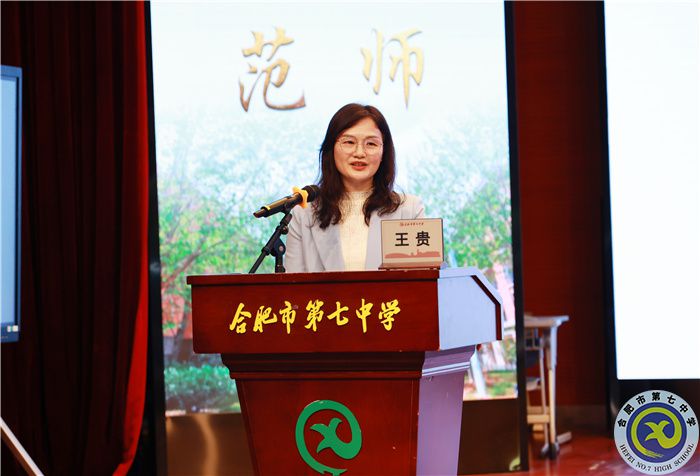 合肥市2024年高三政治“二?！痹嚲碓u(píng)析暨復(fù)習(xí)備考研討會(huì)在合肥七中舉行(圖6)