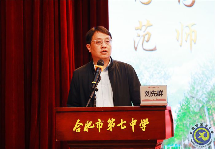 合肥市2024年高三政治“二?！痹嚲碓u(píng)析暨復(fù)習(xí)備考研討會(huì)在合肥七中舉行(圖1)