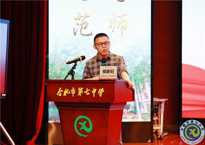 合肥市2024年高三政治“二模”試卷評(píng)析暨復(fù)習(xí)備考研討會(huì)在合肥七中舉行(圖7)