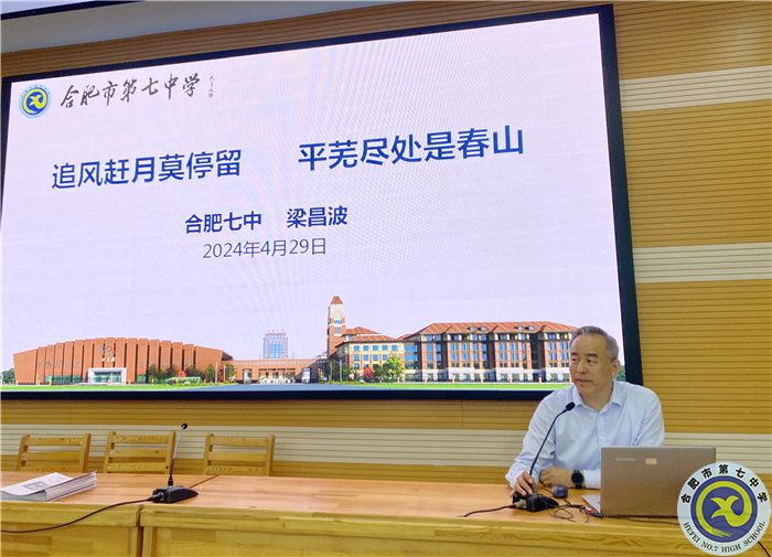 分析學(xué)情，共進(jìn)提升!2022級高二年級召開第二學(xué)期第三次全體教師會(圖4)