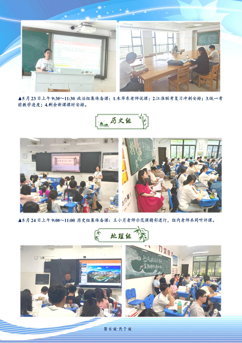 合肥七中高二年級科研周報（三十四）(圖6)