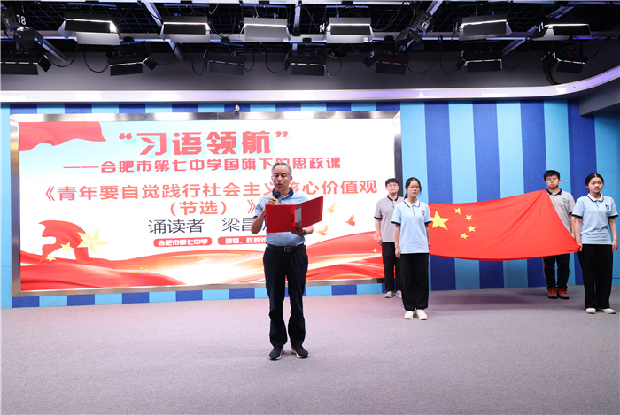 合肥七中舉行高三、高二班旗交接儀式(圖3)