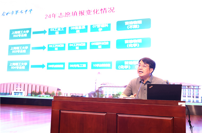 合肥七中舉辦高三年級(jí)志愿填報(bào)講座及高校招生咨詢(xún)會(huì)(圖2)