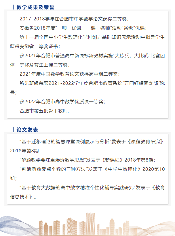 “硬核”師資：這些名師告訴你，數(shù)學是書寫宇宙的文字，是浪漫的語言(圖9)