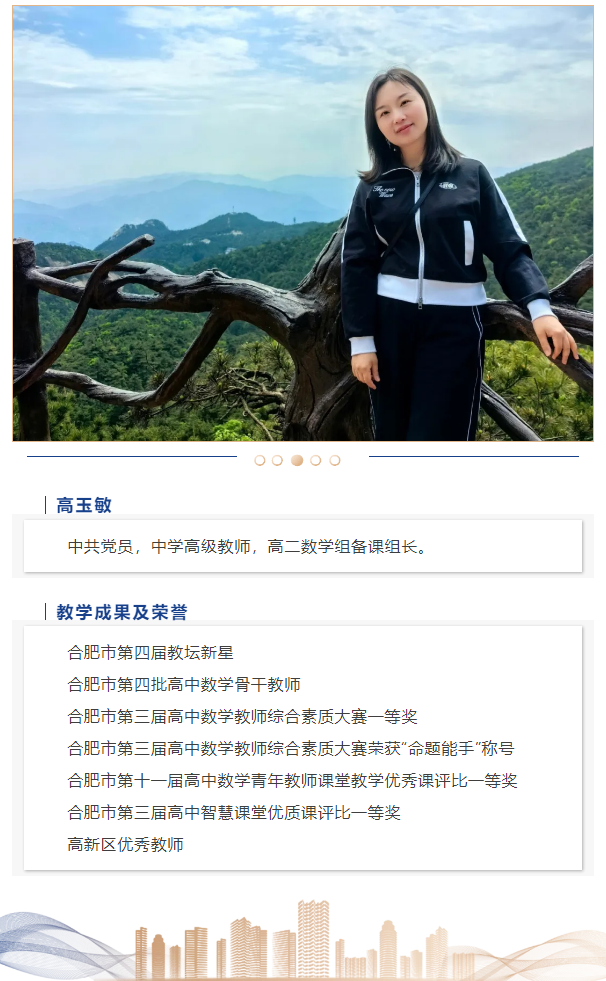 “硬核”師資：這些名師告訴你，數(shù)學是書寫宇宙的文字，是浪漫的語言(圖7)