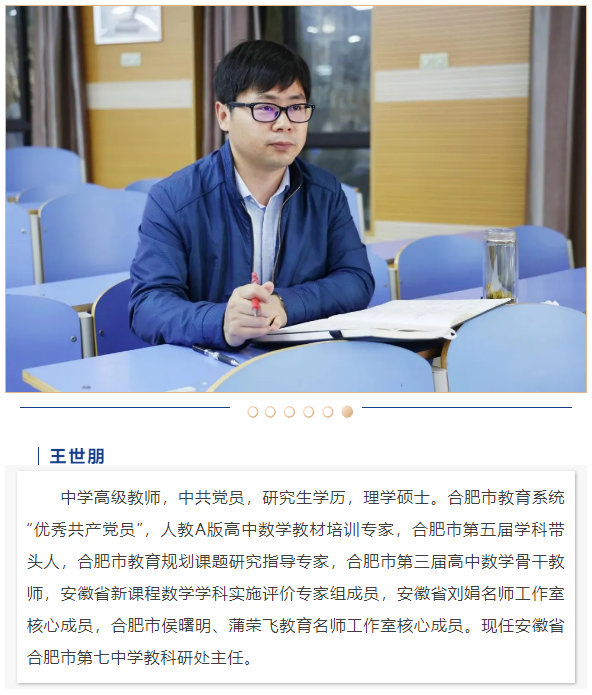 “硬核”師資：這些名師告訴你，數(shù)學是書寫宇宙的文字，是浪漫的語言(圖5)