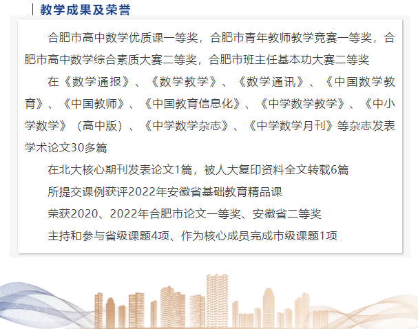 “硬核”師資：這些名師告訴你，數(shù)學是書寫宇宙的文字，是浪漫的語言(圖6)