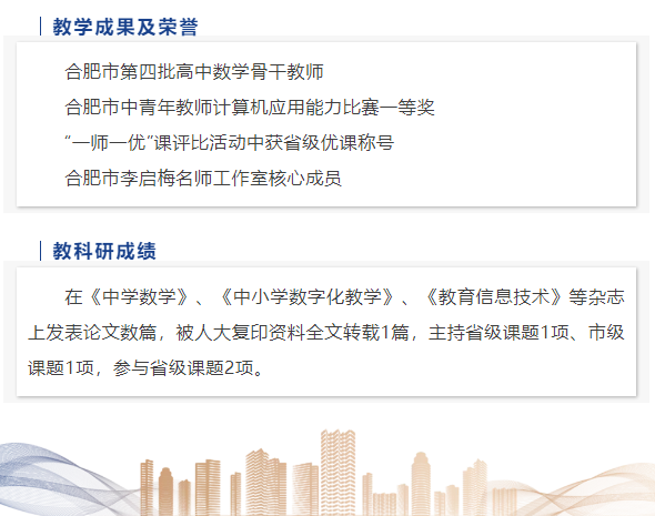 “硬核”師資：這些名師告訴你，數(shù)學是書寫宇宙的文字，是浪漫的語言(圖4)