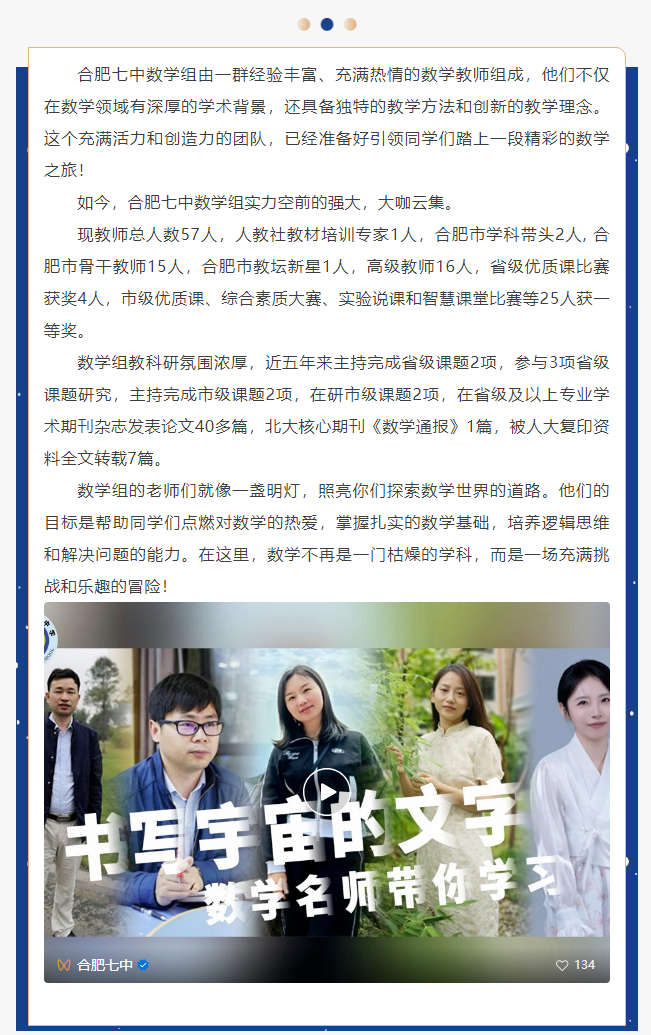 “硬核”師資：這些名師告訴你，數(shù)學是書寫宇宙的文字，是浪漫的語言(圖2)