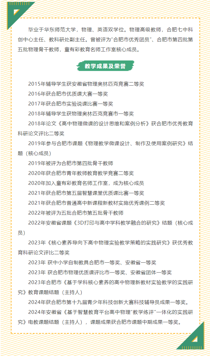 “硬核”師資：物理組“大咖”來了！物含妙理的課堂“干貨滿滿”(圖5)