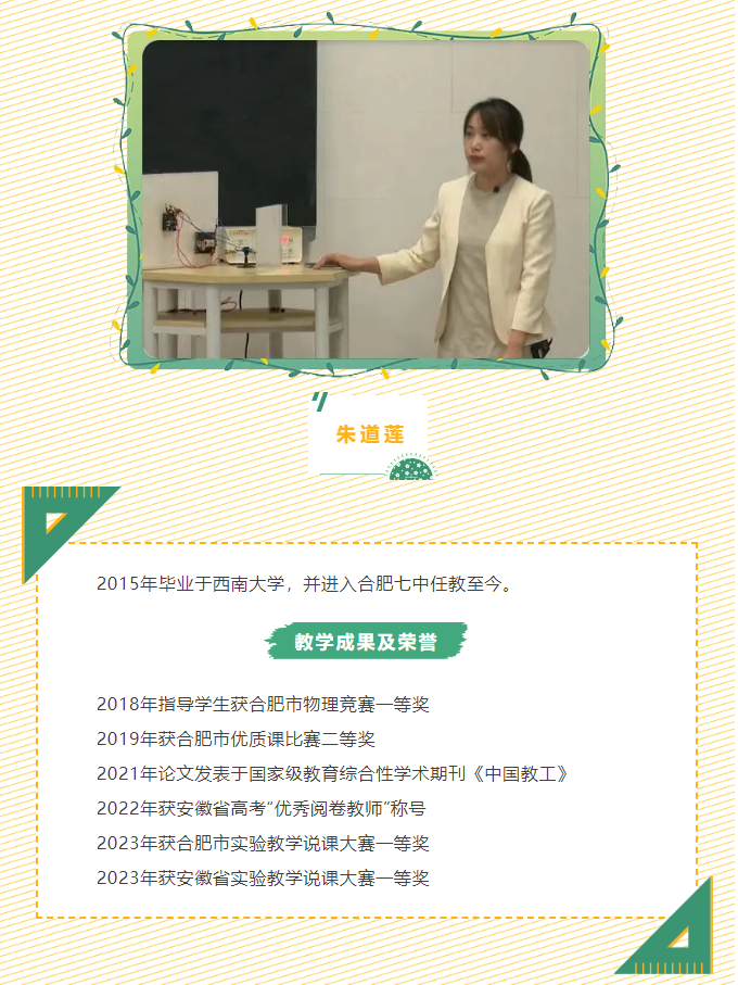 “硬核”師資：物理組“大咖”來了！物含妙理的課堂“干貨滿滿”(圖11)
