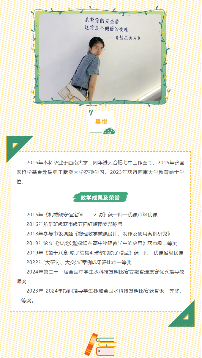 “硬核”師資：物理組“大咖”來了！物含妙理的課堂“干貨滿滿”(圖12)