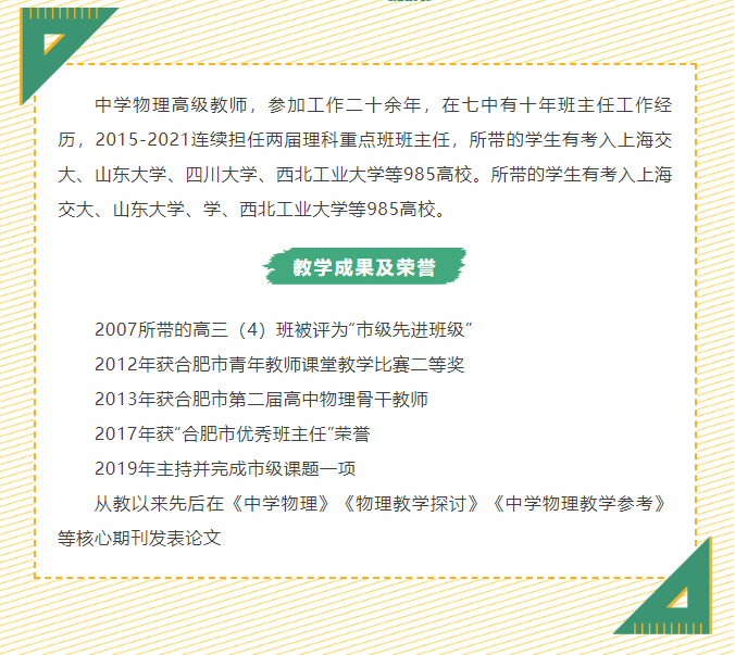 “硬核”師資：物理組“大咖”來了！物含妙理的課堂“干貨滿滿”(圖10)