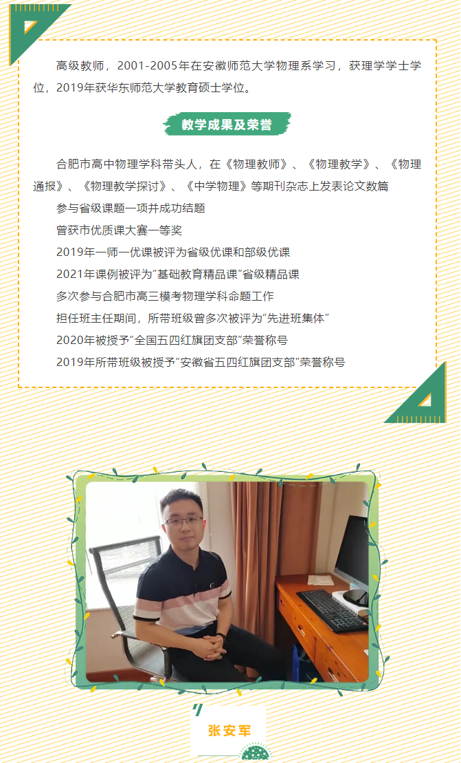 “硬核”師資：物理組“大咖”來了！物含妙理的課堂“干貨滿滿”(圖7)
