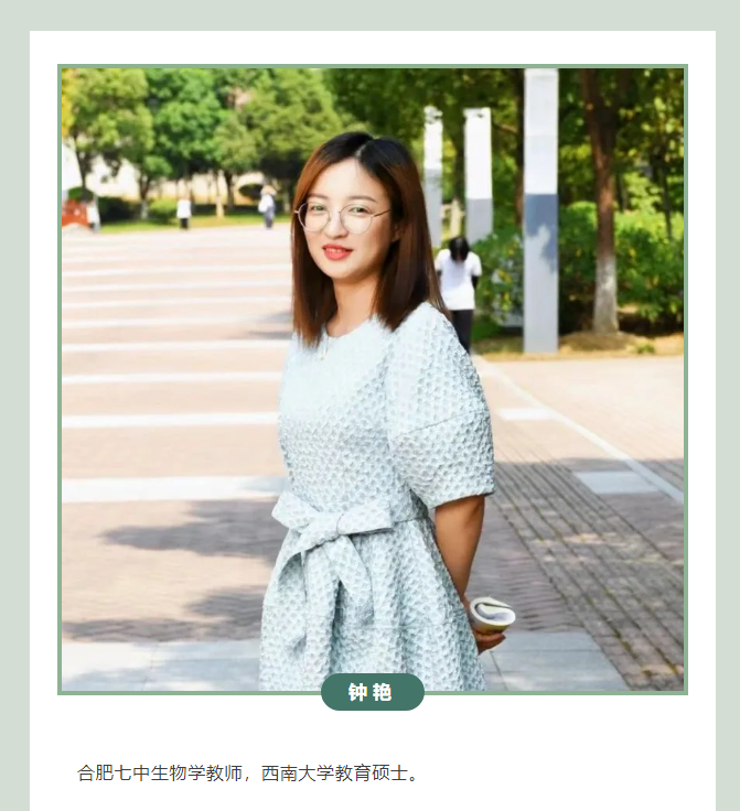 “硬核”師資：合肥七中生物學(xué)名師團(tuán)隊，讓我的DNA動了！(圖9)