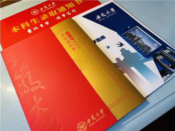錄取通知書(shū).jpg