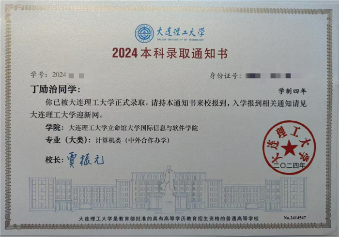 最憶七中（二十一），2024屆12班丁勵(lì)治心中的母校(圖1)