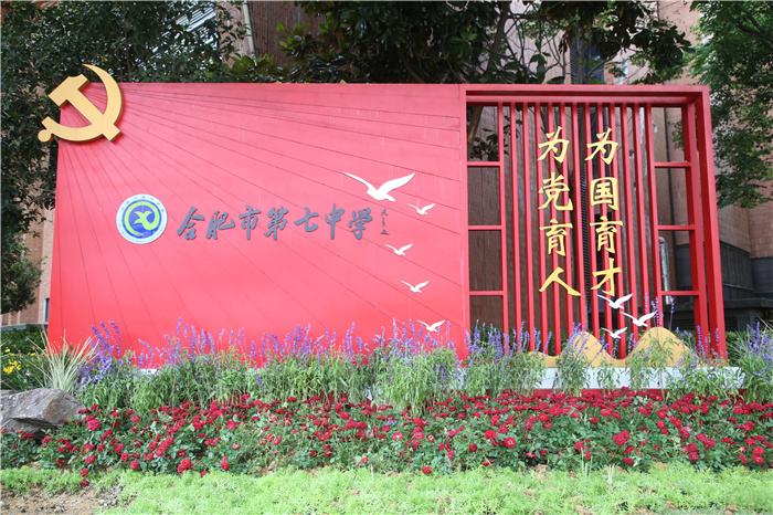 為黨育人，為國(guó)育才.jpg
