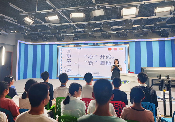 心理開學(xué)第一課1.jpg