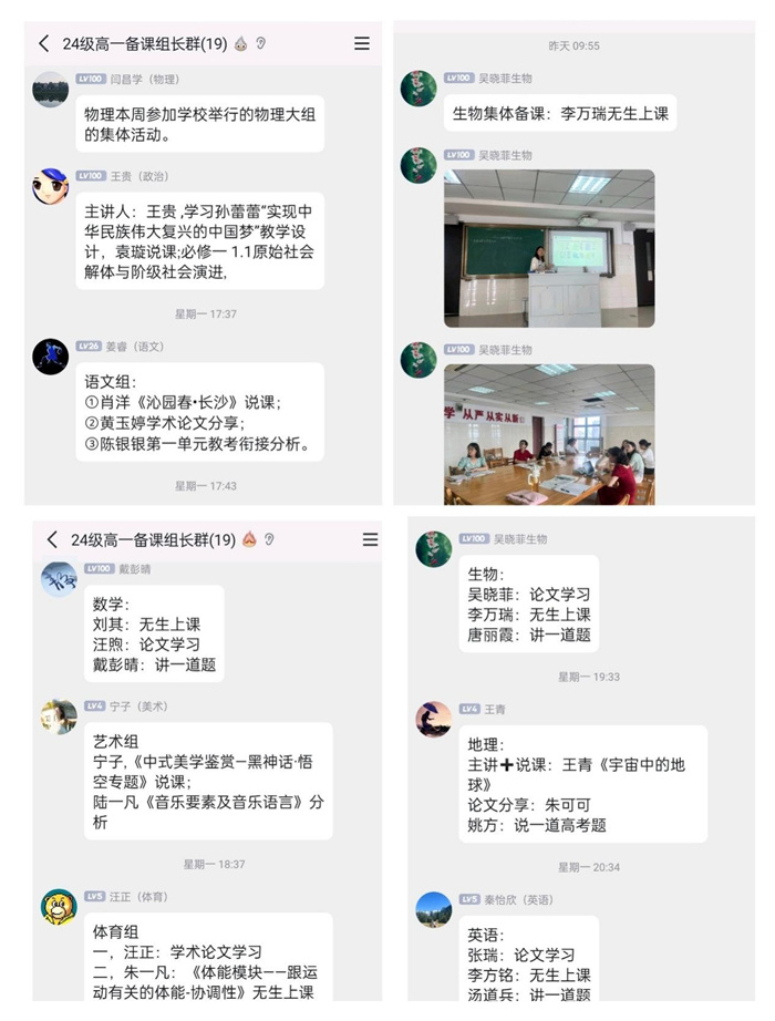 集體備課有計(jì)劃、有研討.jpg