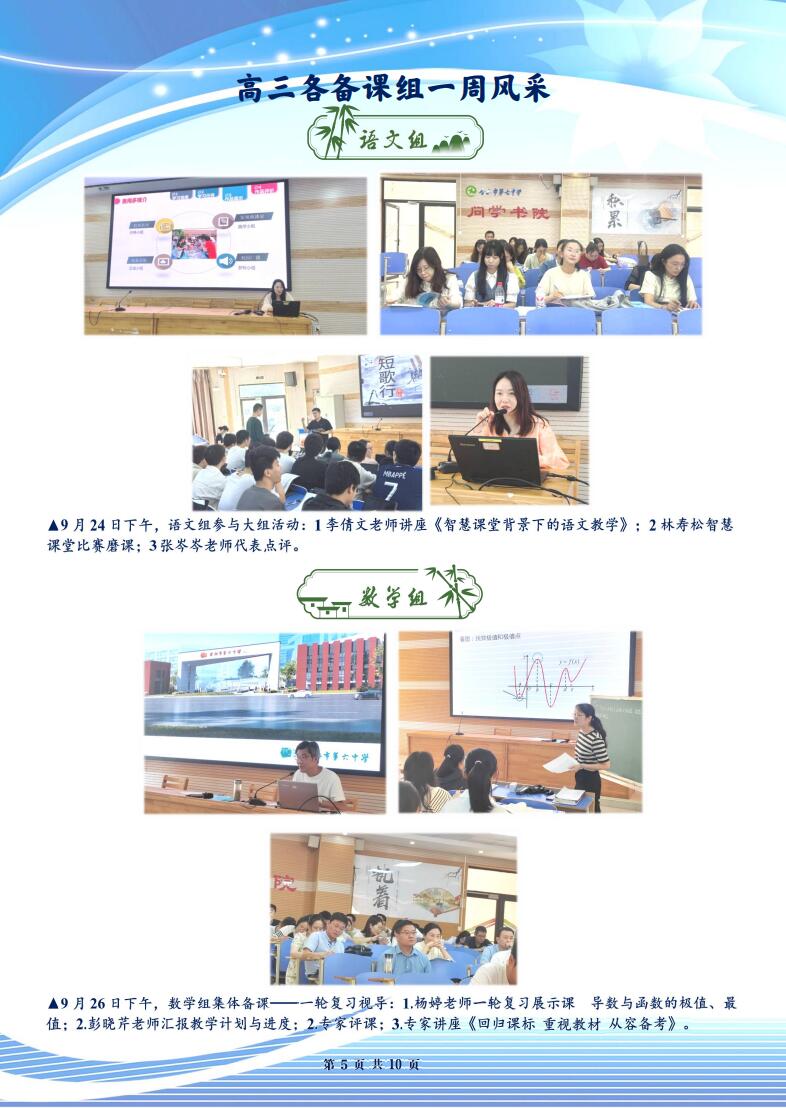 合肥七中高三年級(jí)科研周報(bào)（五）(圖5)