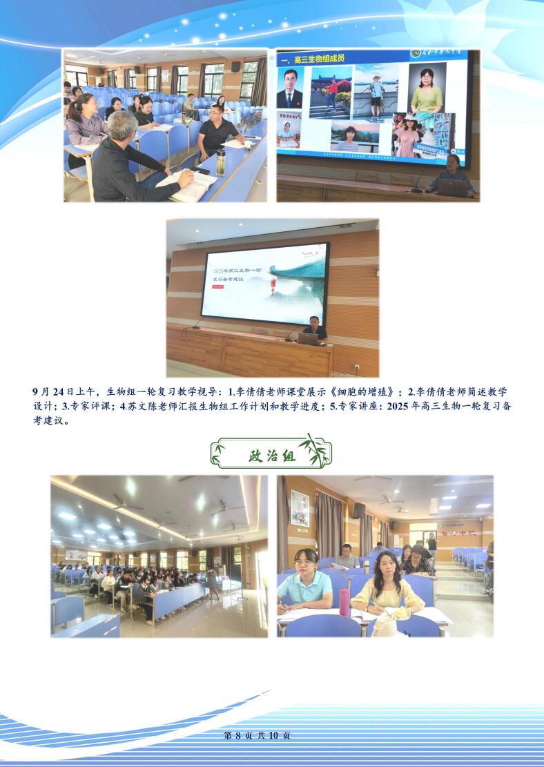 合肥七中高三年級(jí)科研周報(bào)（五）(圖8)