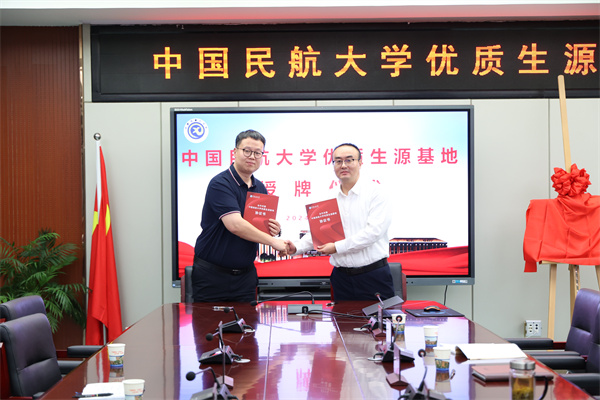 中國民航大學優(yōu)質(zhì)生源基地授牌儀式在合肥七中舉行(圖6)