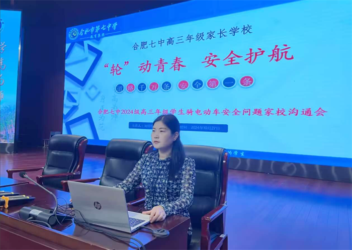 高三電動(dòng)車安全騎行家校溝通會(huì)3.png